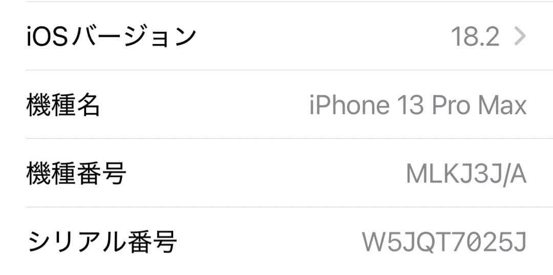 スマートフォン本体 Apple iPhone 13 Pro Max 1TB