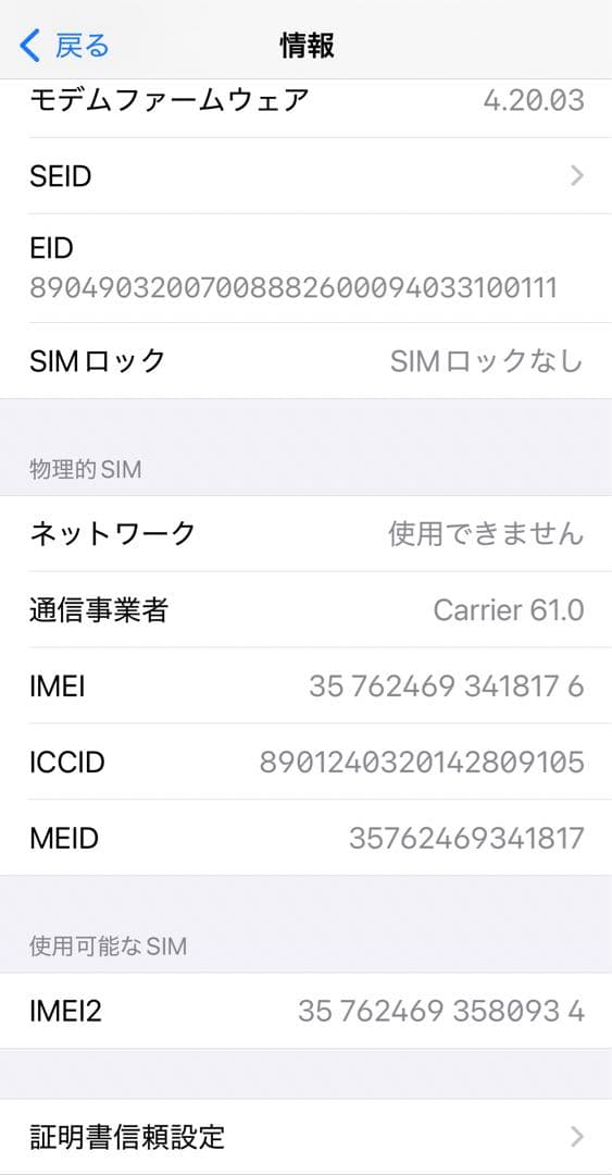 スマートフォン本体 Apple iPhone 13 Pro Max 1TB
