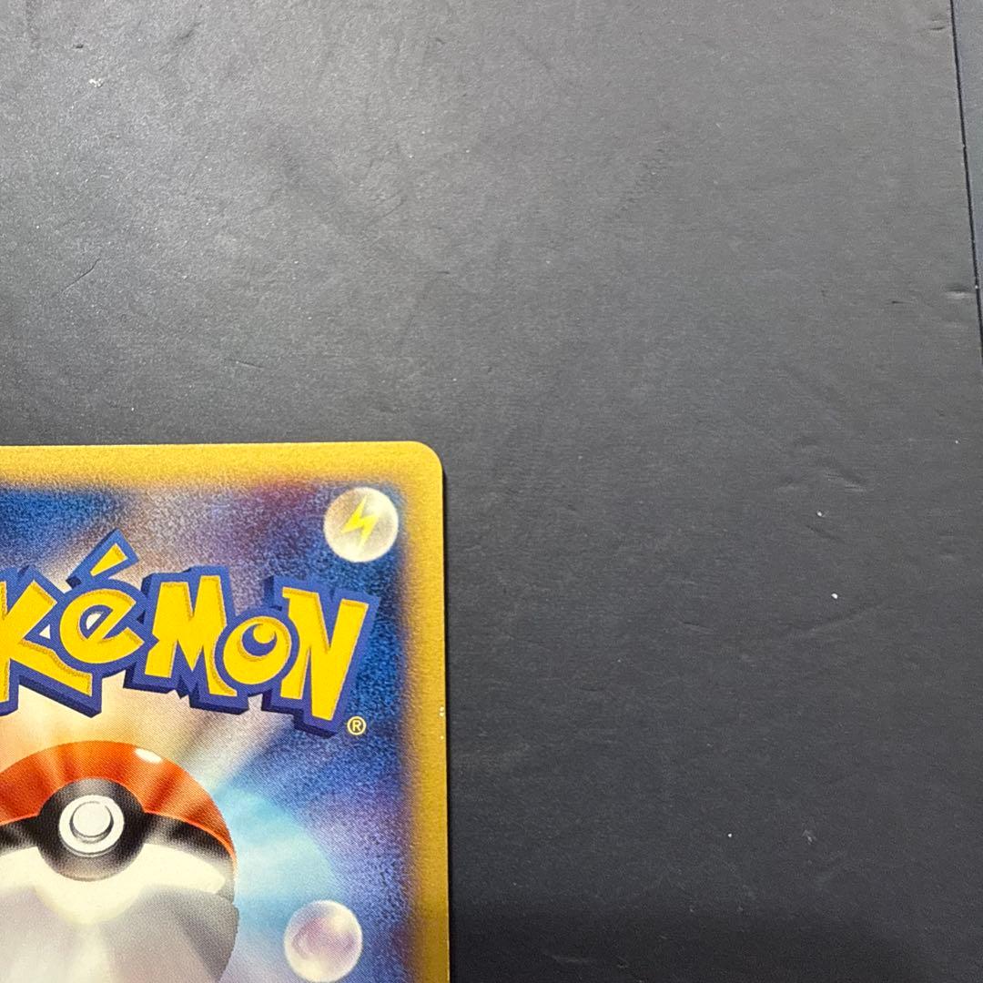 ヒトカゲ マクドナルドオリジナル ミニマム★パック 004/018 カードe