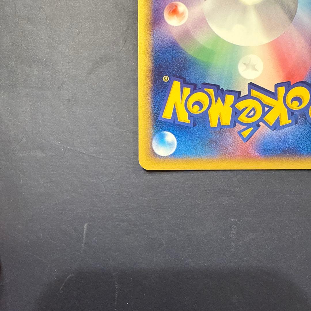 ヒトカゲ マクドナルドオリジナル ミニマム★パック 004/018 カードe