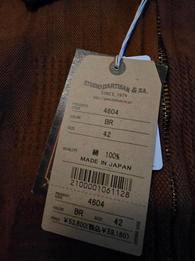 【新品未使用品】奄美泥染BOROジャガードジャケット【4604】