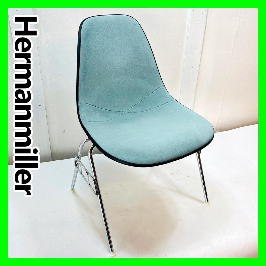 Hermanmiller イームズ サイドシェルチェア ダルブルー 1987年製