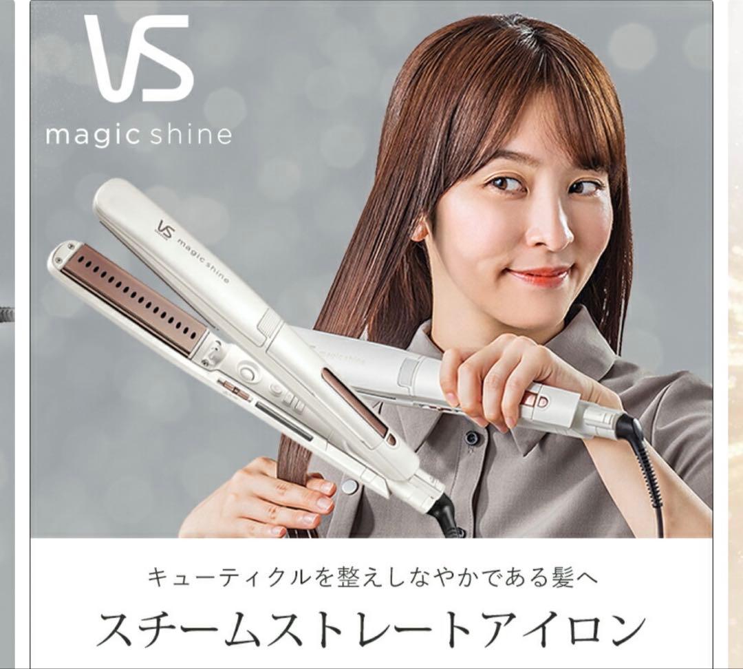 ヴィダルサスーン スチームストレートアイロン VSS9520WJ 小泉成器