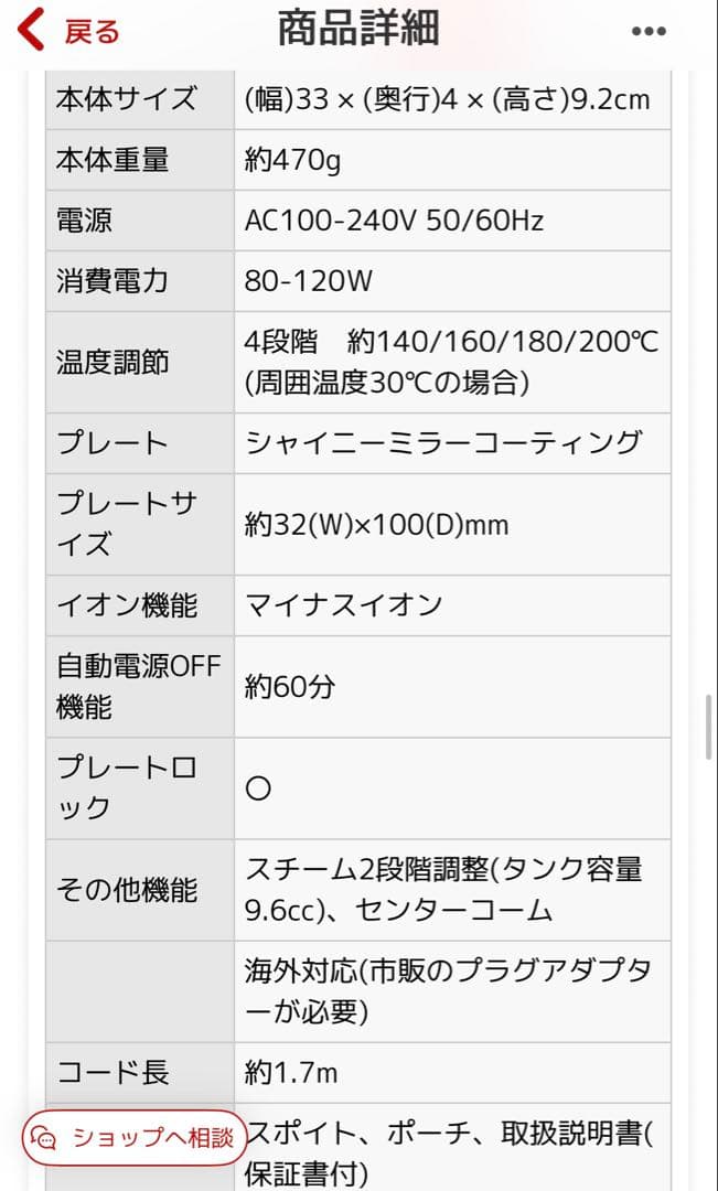 ヴィダルサスーン スチームストレートアイロン VSS9520WJ 小泉成器