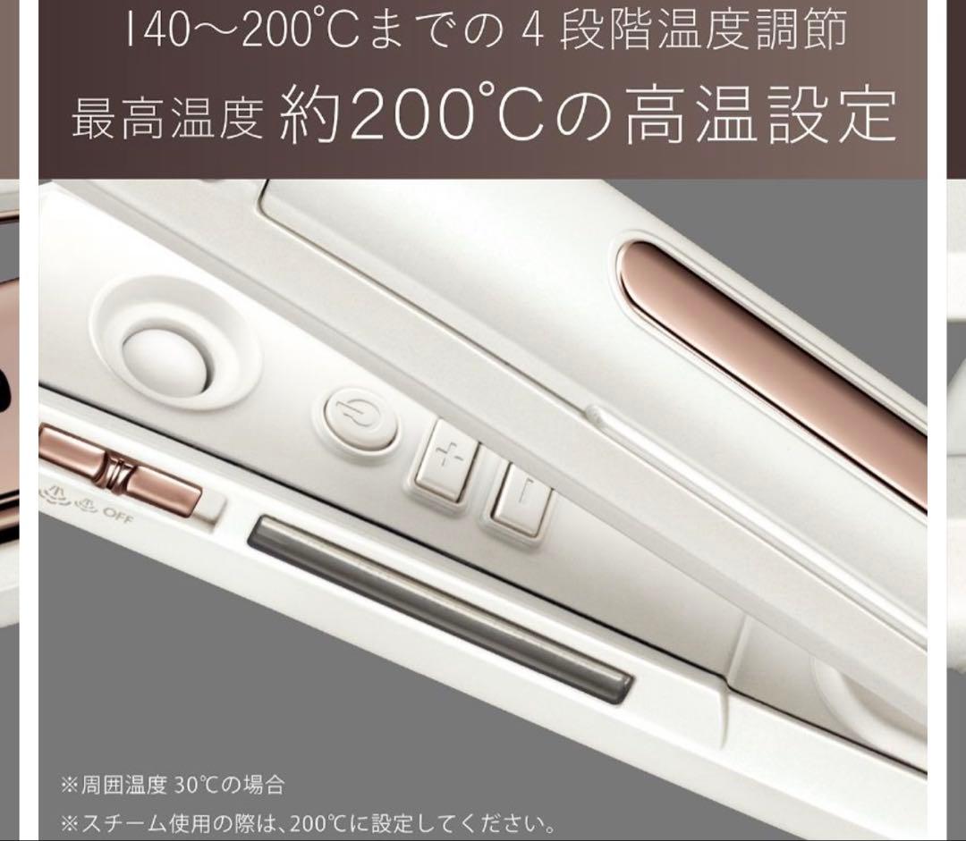 ヴィダルサスーン スチームストレートアイロン VSS9520WJ 小泉成器