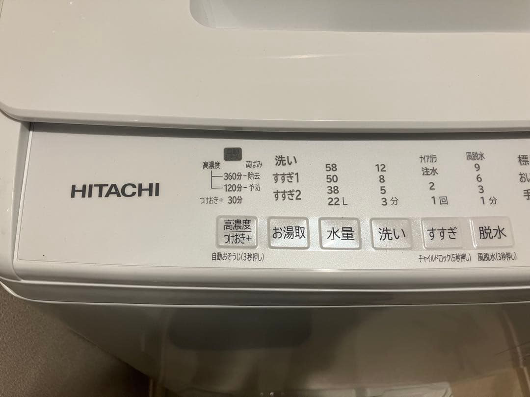 HITACHI BW-V70K ビートウォッシュ 7kg