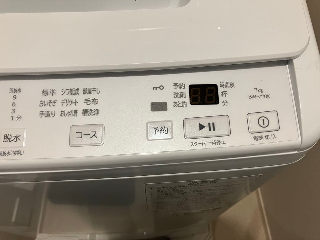 HITACHI BW-V70K ビートウォッシュ 7kg