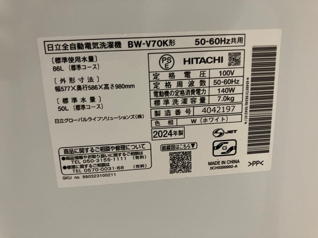 HITACHI BW-V70K ビートウォッシュ 7kg