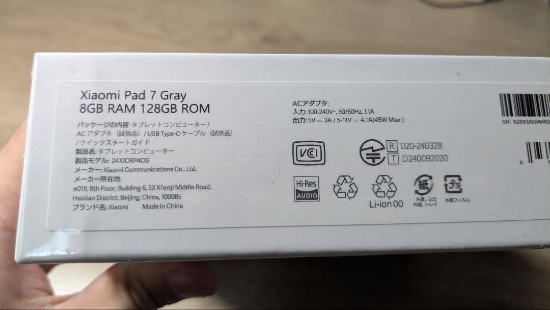 Xiaomi Pad 7（128GB・グレー）