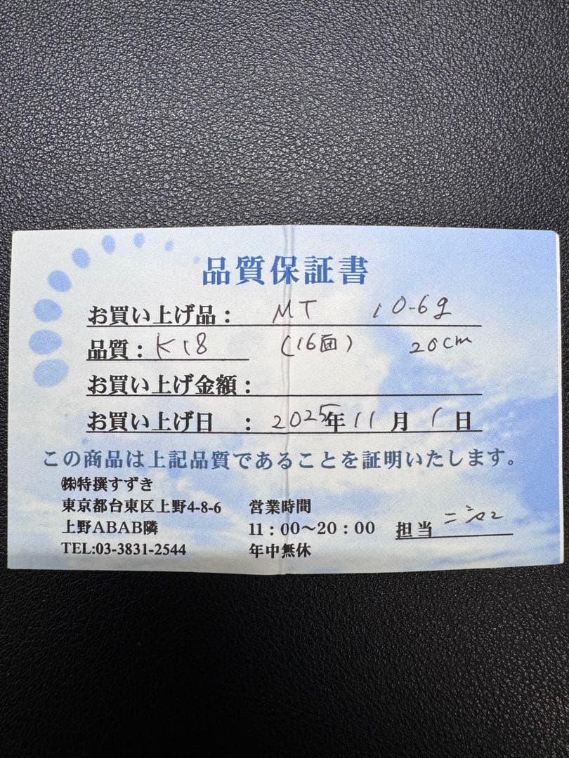 K18 喜平ブレスレット （16面カット） 10.6g 造幣局刻印