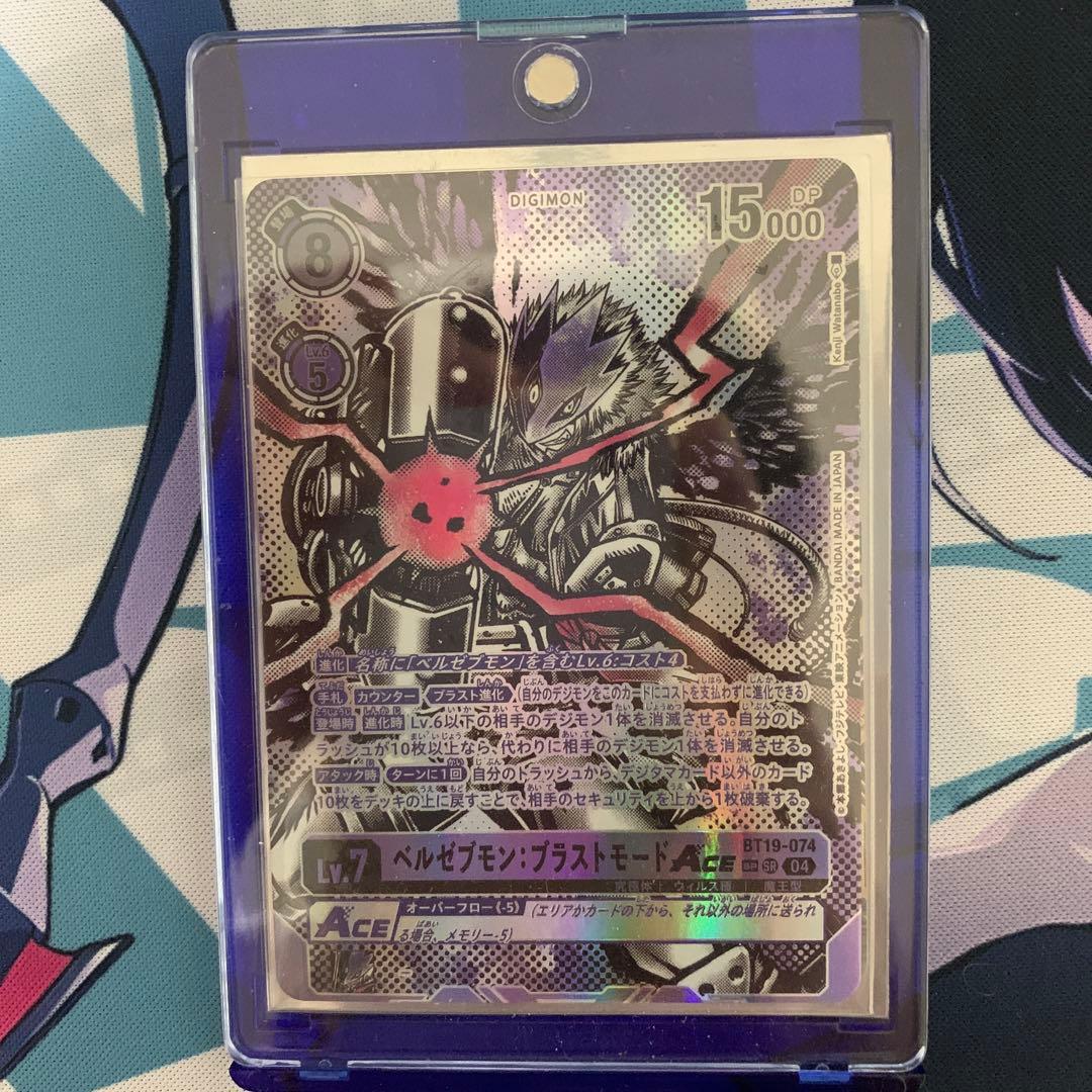 デジモンカード ベルゼブモン：ブラストモード BT19-074