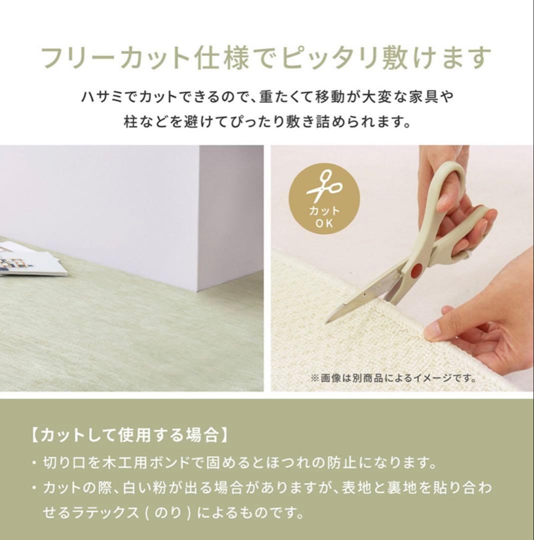 敷き詰めカーペット（ラウム）江戸間 10畳