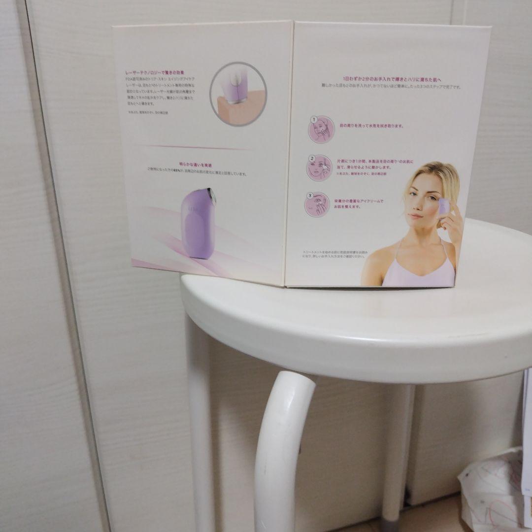 トリア　スキン　エージングアイケアレーザー