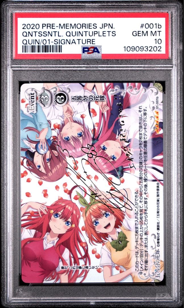 PSA10 五等分の花嫁　サイン　01-001b プレシャスメモリーズ