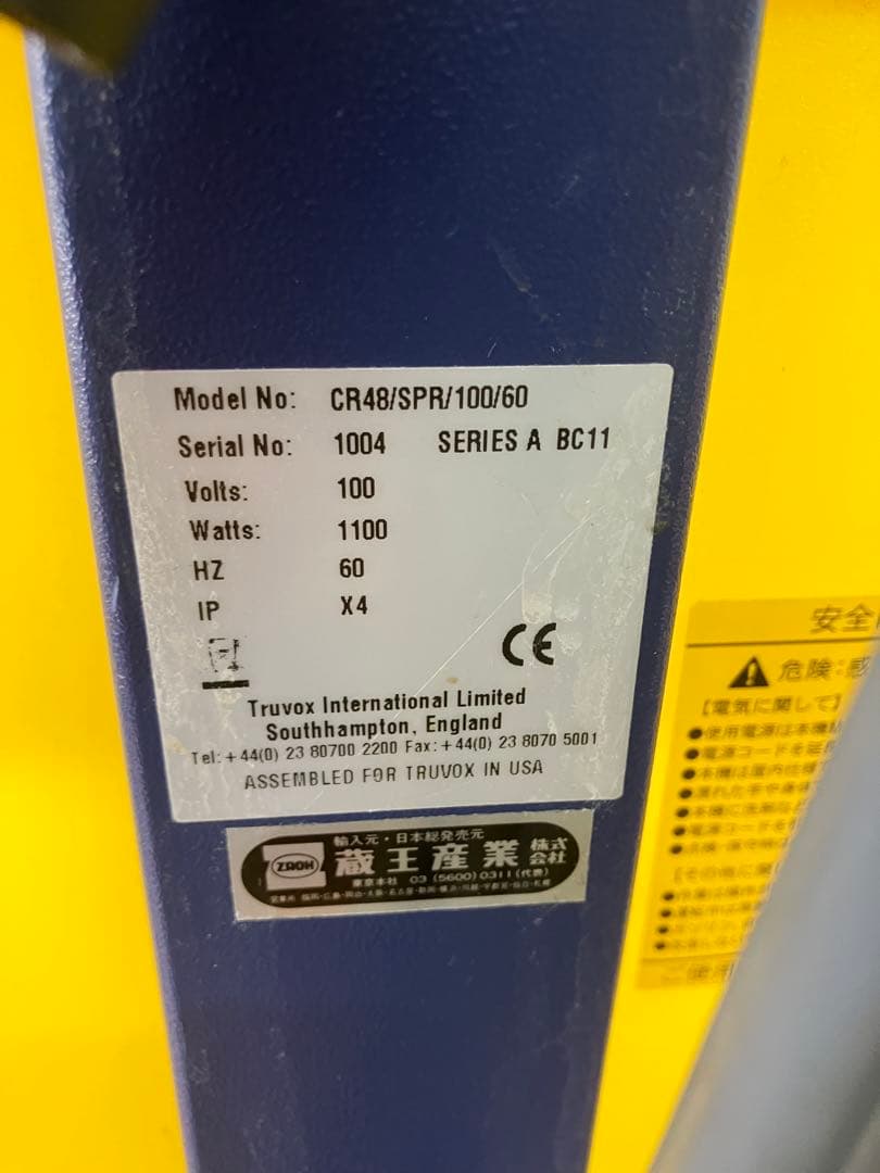 蔵王産業 スプレーバルチャー CR48 スリーブラシ式カーペット洗浄機 100V