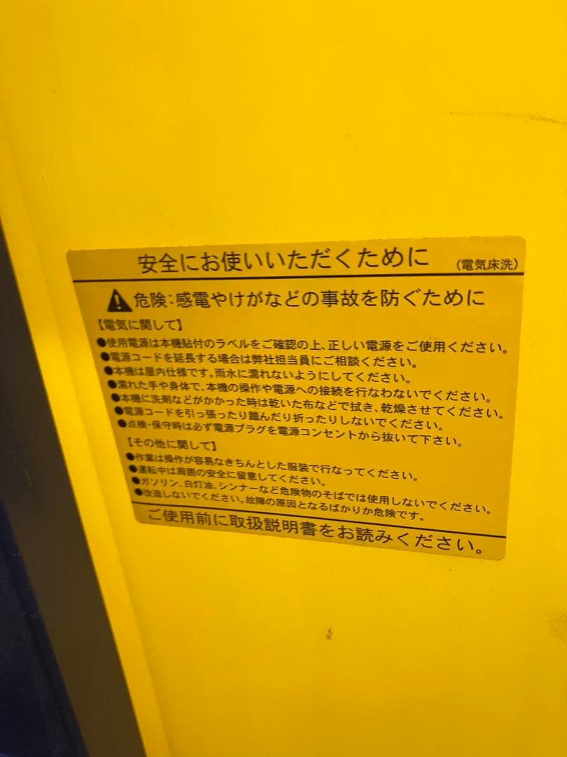 蔵王産業 スプレーバルチャー CR48 スリーブラシ式カーペット洗浄機 100V