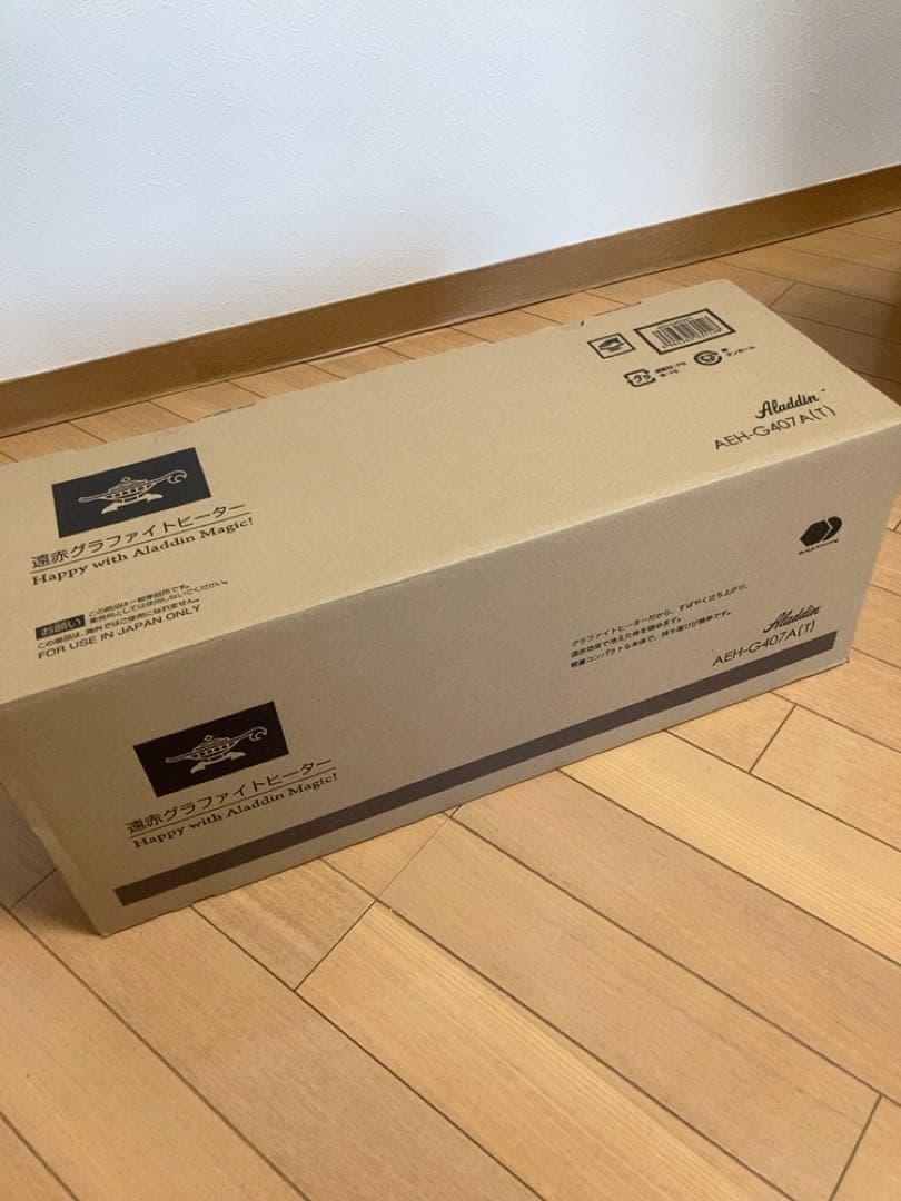 【美品】アラジン　遠赤グラファイトヒーター　ブラウン