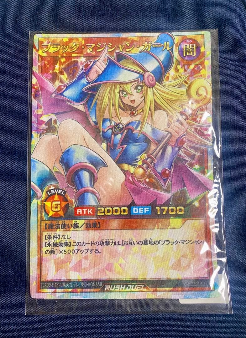 ゲ*法様 遊戯王ラッシュデュエル リモートデュエル　ブラックマジシャンガール　マ
