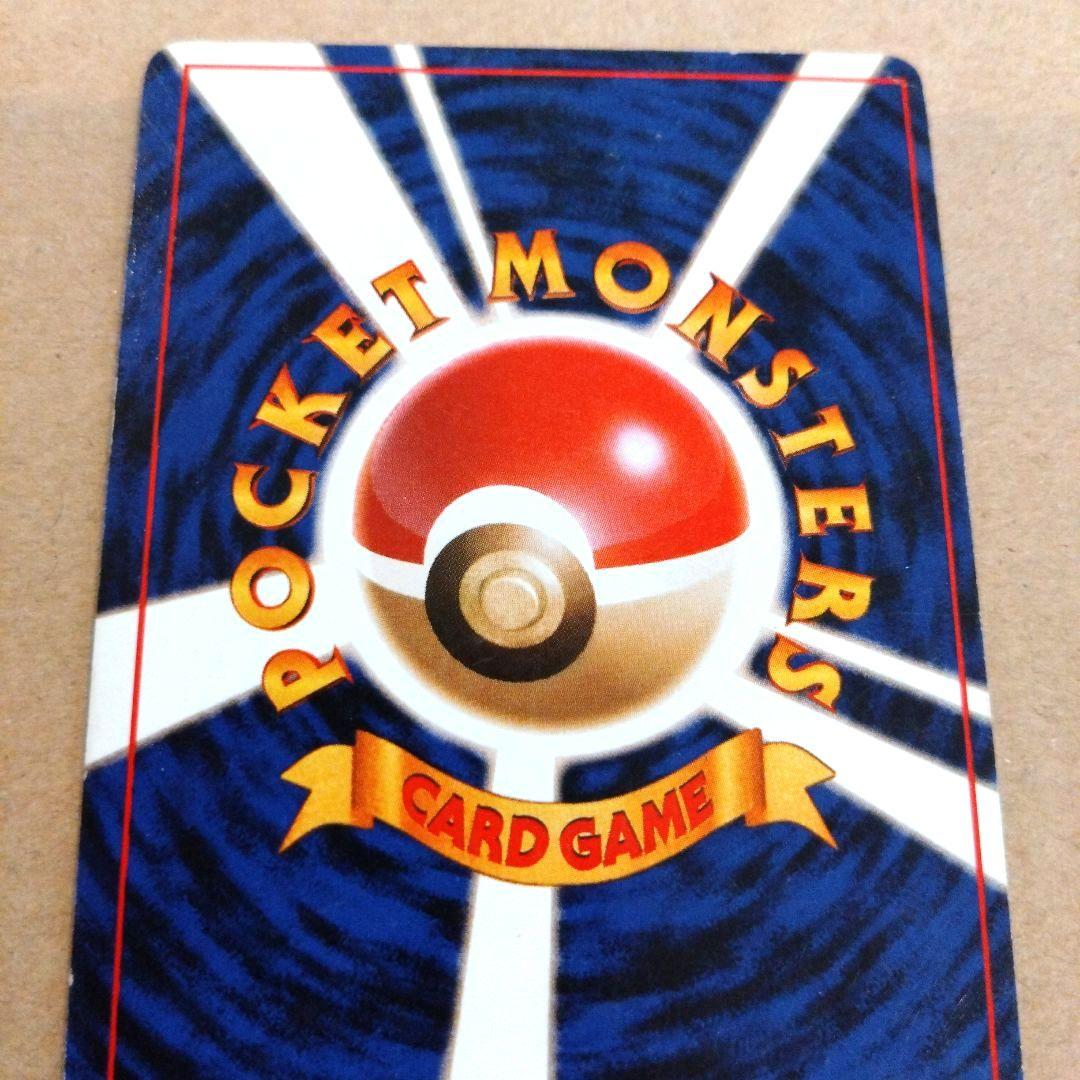 ニドキング 　旧裏★ 第1弾拡張パック　ポケモンカード