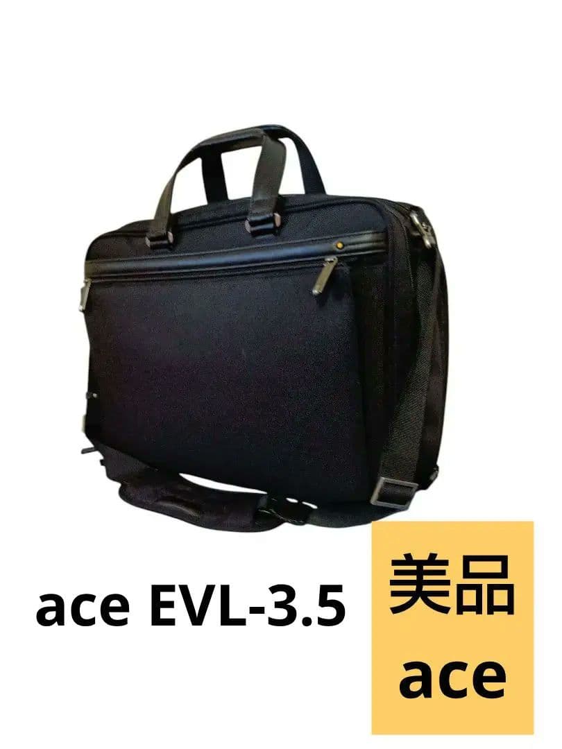 【美品】エース/ACE EVL-3.5 ビジネスバッグ定価40,700円