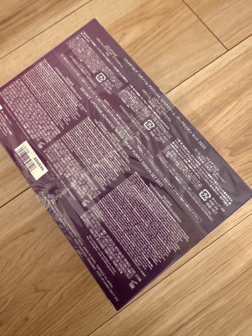 コスメデコルテリポソームアドバンストリペアクリームパープルリボンセット2025