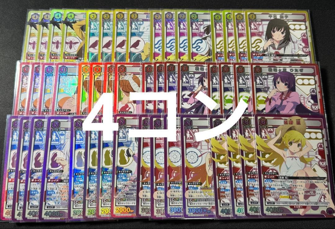 ユニオンアリーナ　化物語　4コン