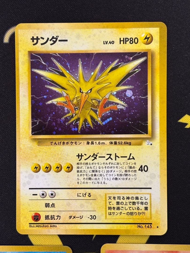 美品　状態A サンダー　ファイヤー　フリーザー旧裏　三鳥　化石の秘密　早い者勝ち