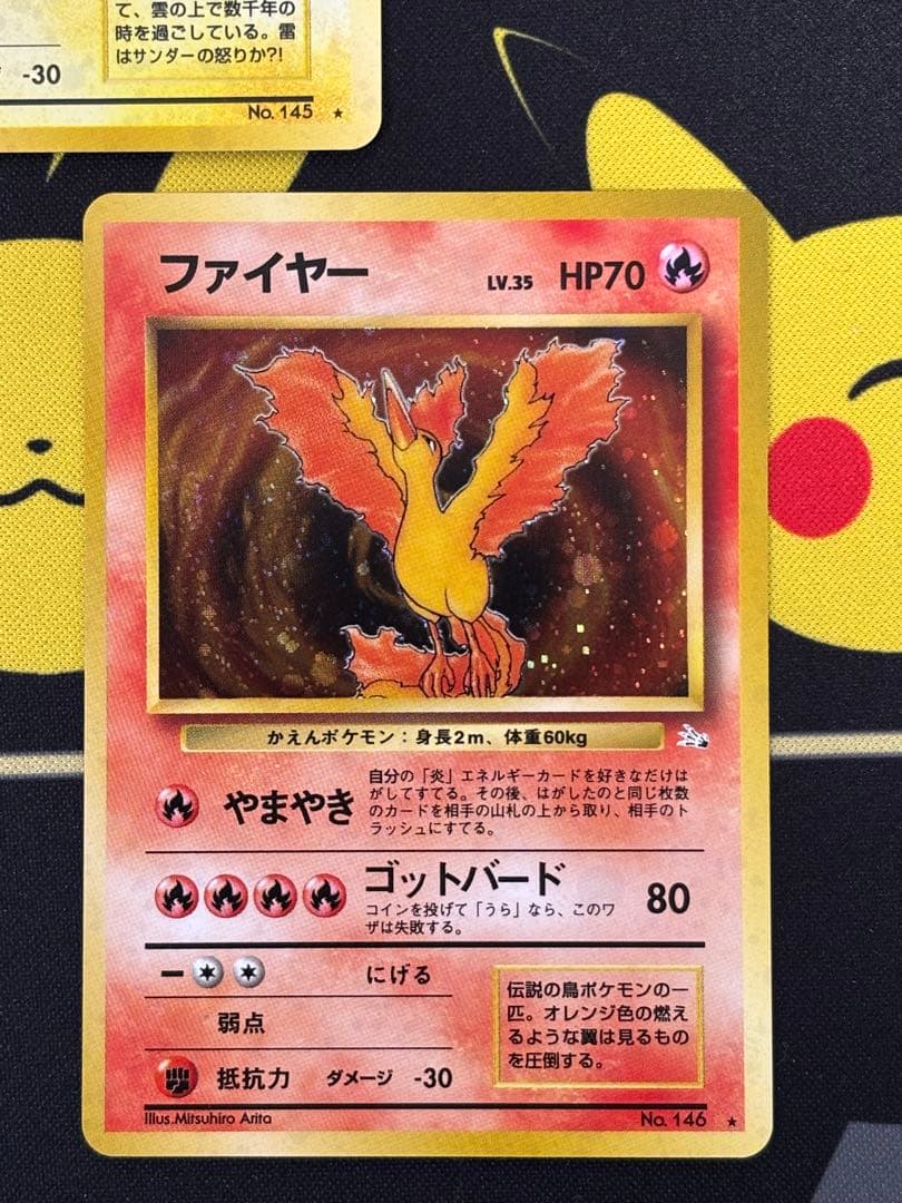 美品　状態A サンダー　ファイヤー　フリーザー旧裏　三鳥　化石の秘密　早い者勝ち