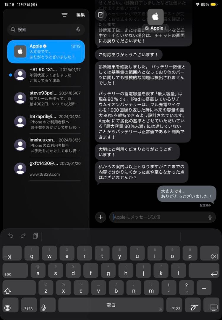 iPad Air4 WiFi 64GB グリーン