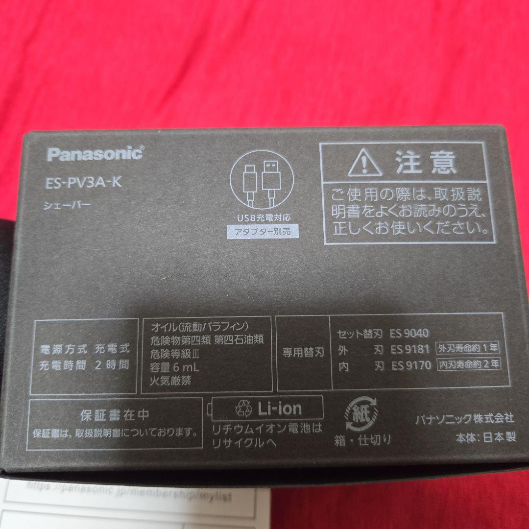 Panasonic ラムダッシュ　パームイン ES-PV3A-K