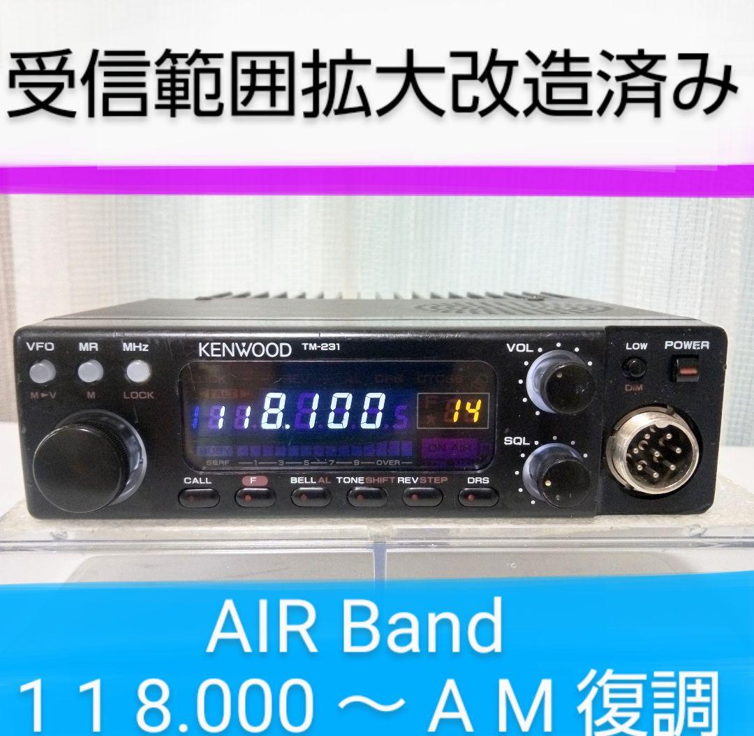 ケンウッド製　TM-231S 145Mhz (50/10/ 5w) 動作品