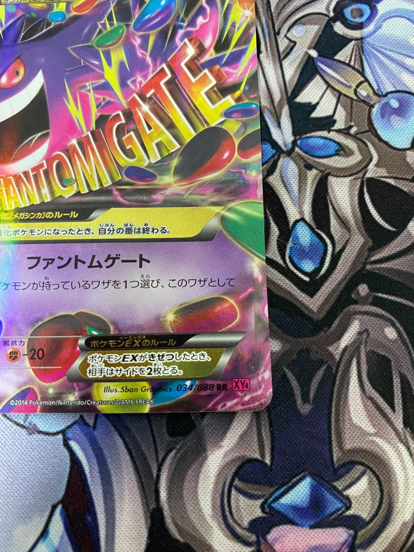 ポケカ MゲンガーEX XY4