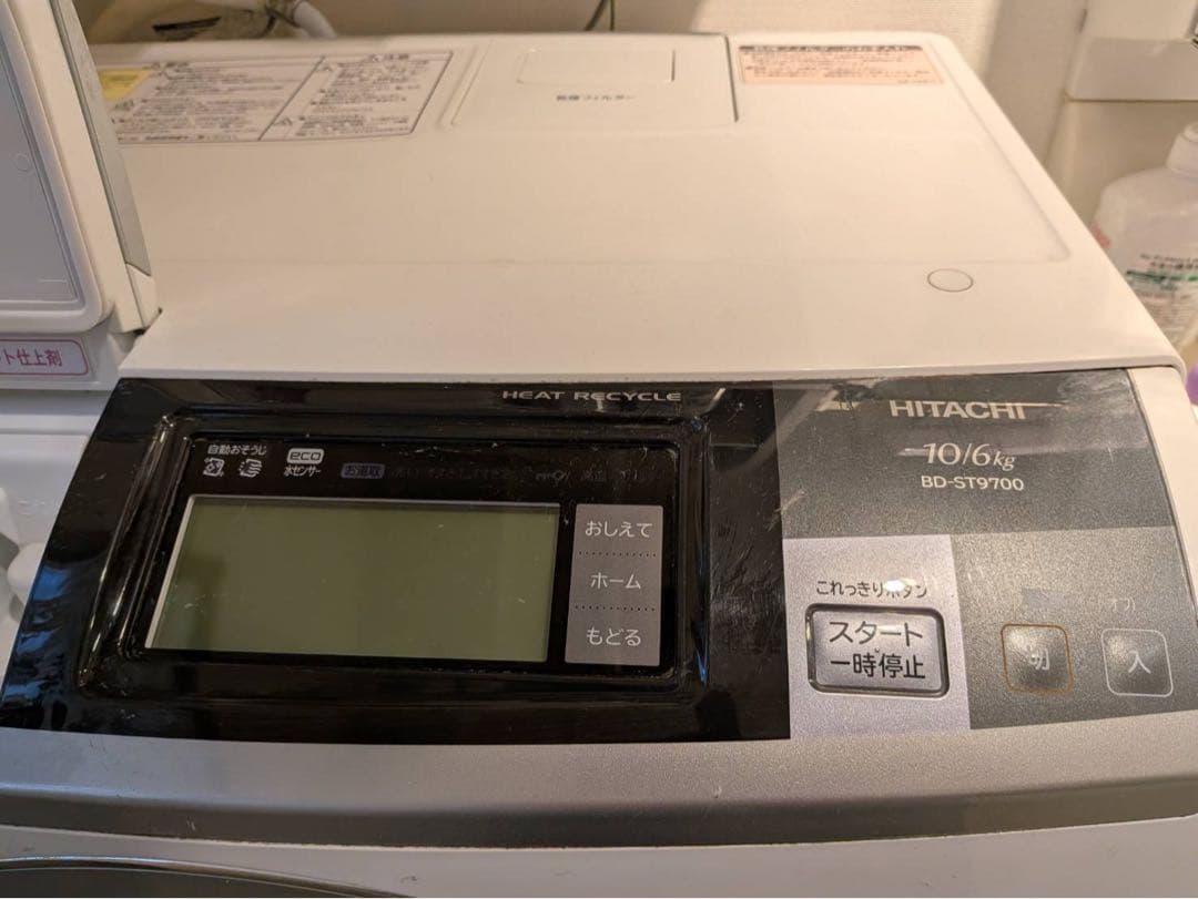 HITACHI BD-S9700 ドラム式洗濯機本体