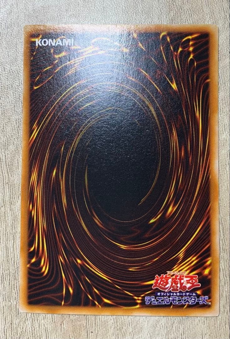 青眼の白龍 2期ウルトラ 遊戯王