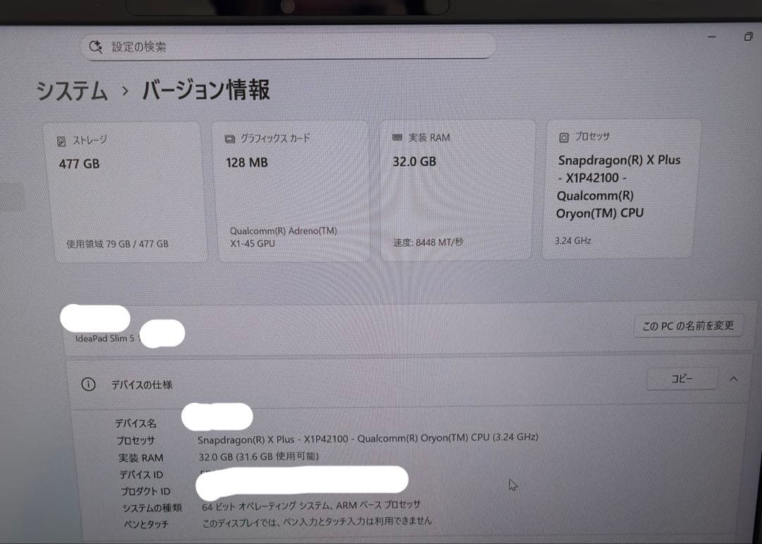 OFFICE付属　Copilot+ PC　32GBメモリ搭載