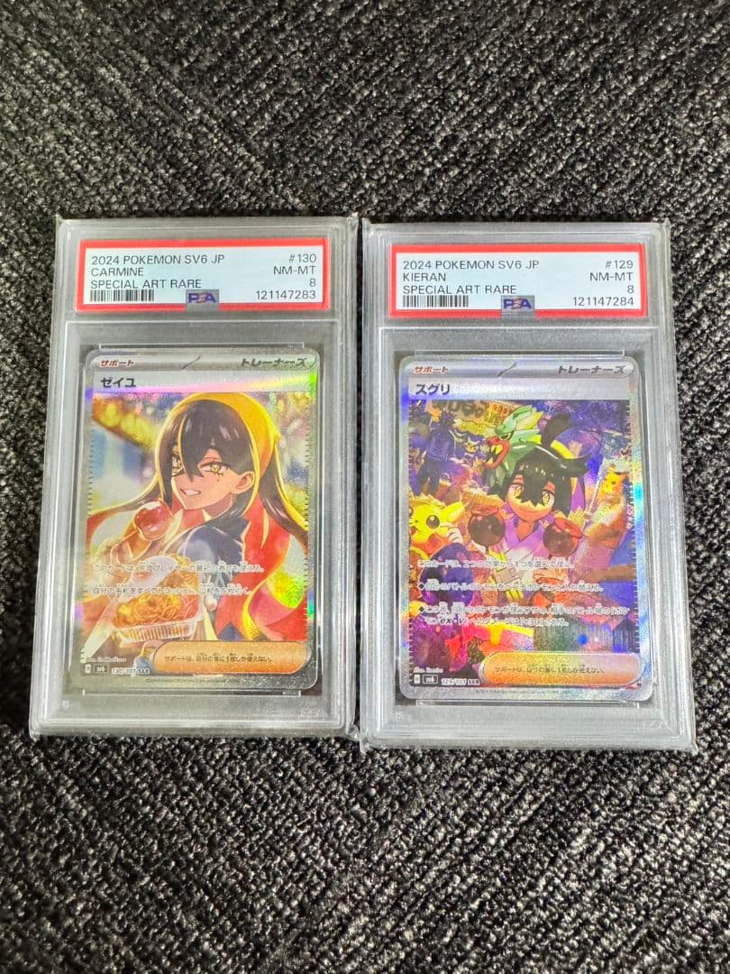 ポケモンカード　ゼイユ スグリ SAR 2枚セット