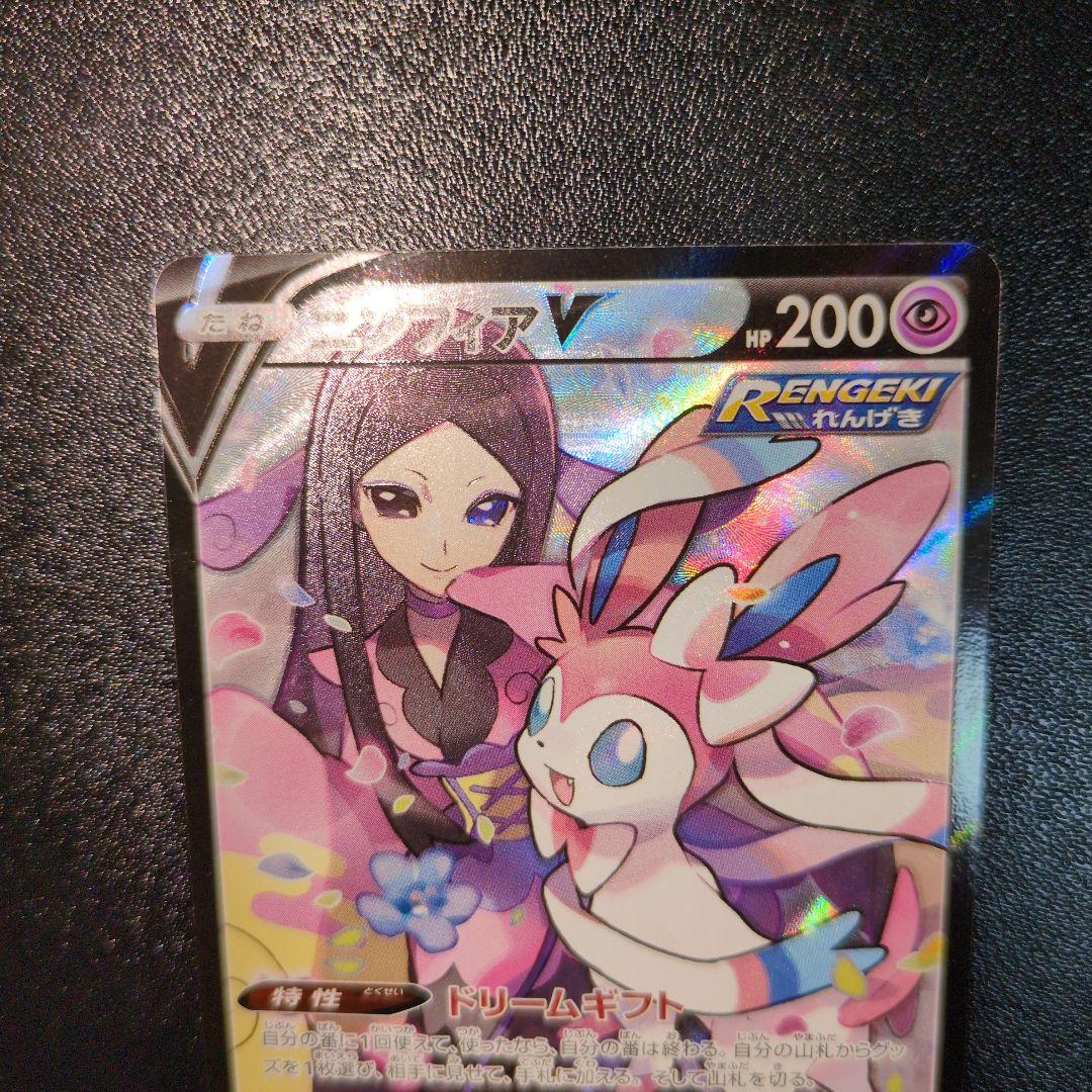 ポケカ★マリィのオーロンゲ&ヒカリ&ニンフィアＶまとめ売り