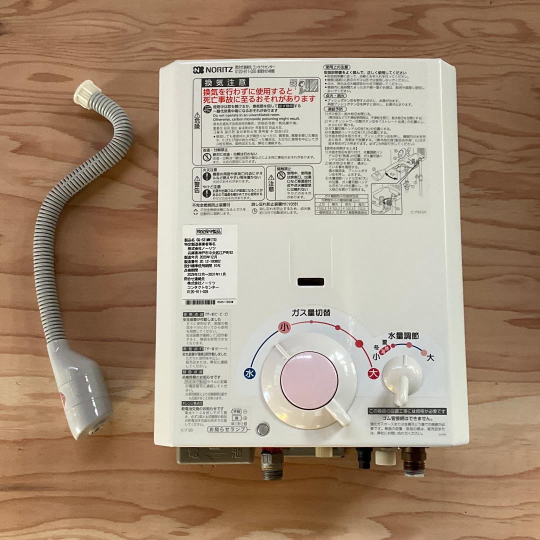 ノーリツ 瞬間湯沸器　都市ガス 2020年製