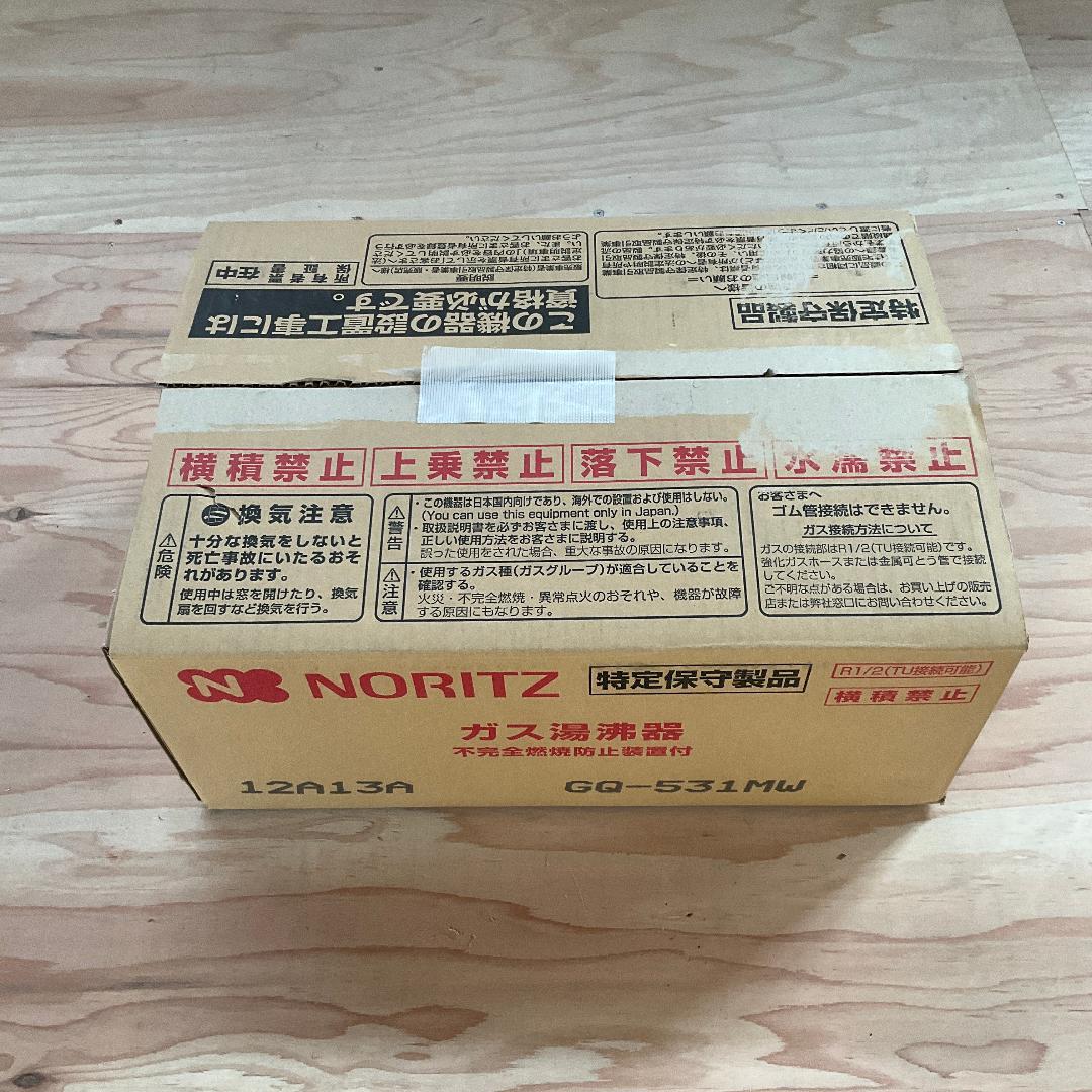 ノーリツ 瞬間湯沸器　都市ガス 2020年製