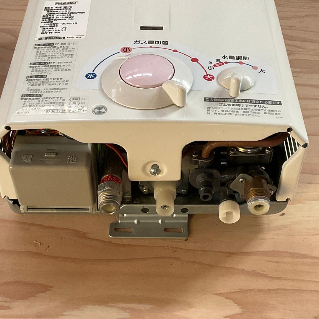 ノーリツ 瞬間湯沸器　都市ガス 2020年製