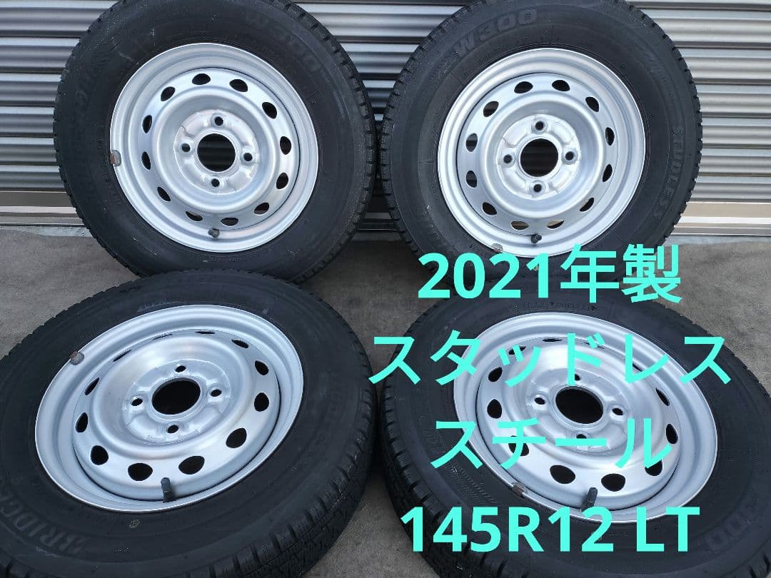 2021年製スタッドレス スチール 4H/100 BS V300 145R12