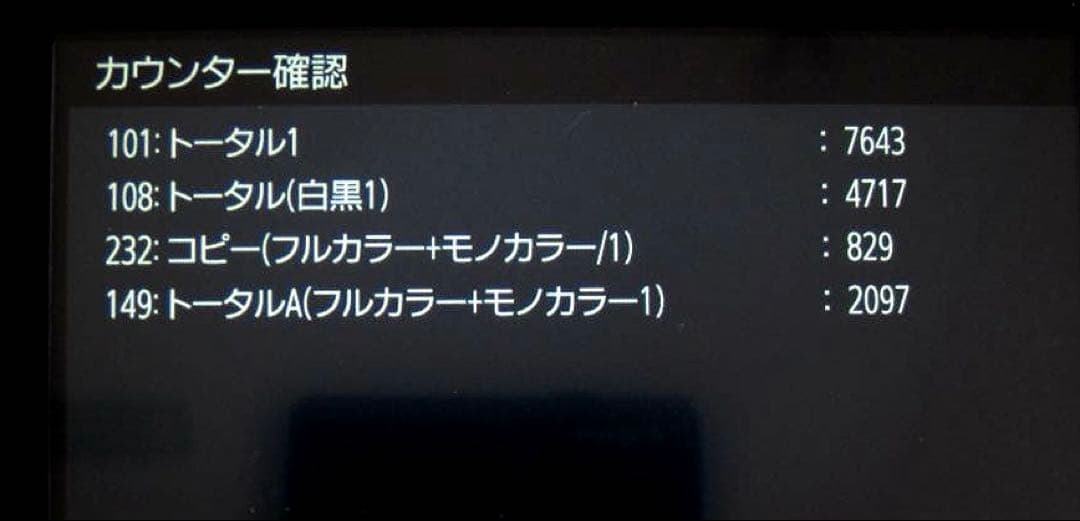 キヤノン MF644Cdw A4カラーレーザープリンター 黒新品トナー付き