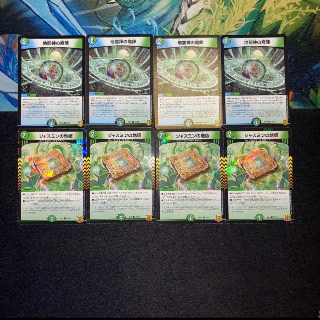 4cドラッへ デッキ