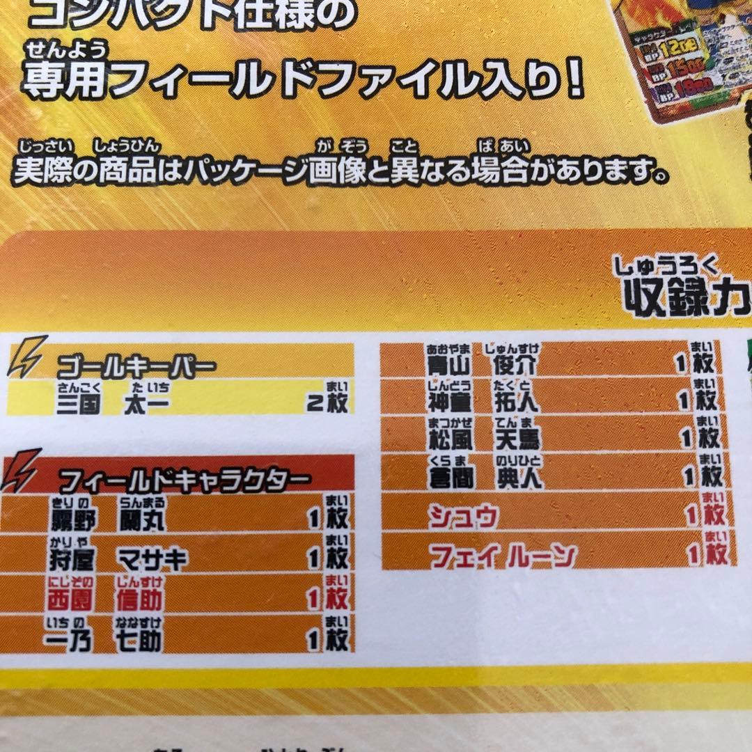 新品未開封　日焼けあり　イナズマイレブン　IGS-07 スターターデッキ