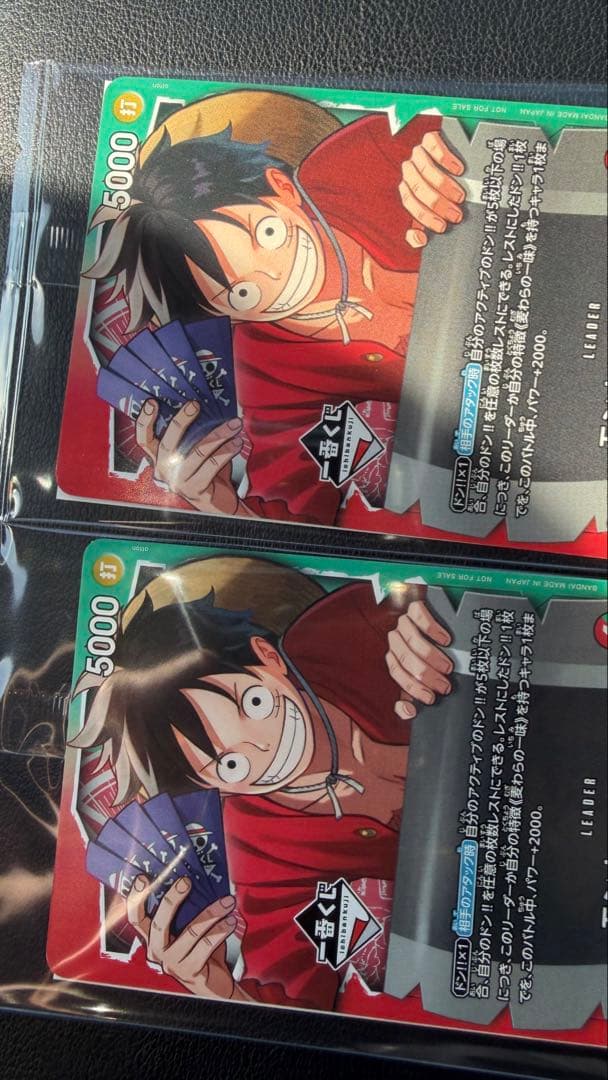 ワンピースカード 1番くじ