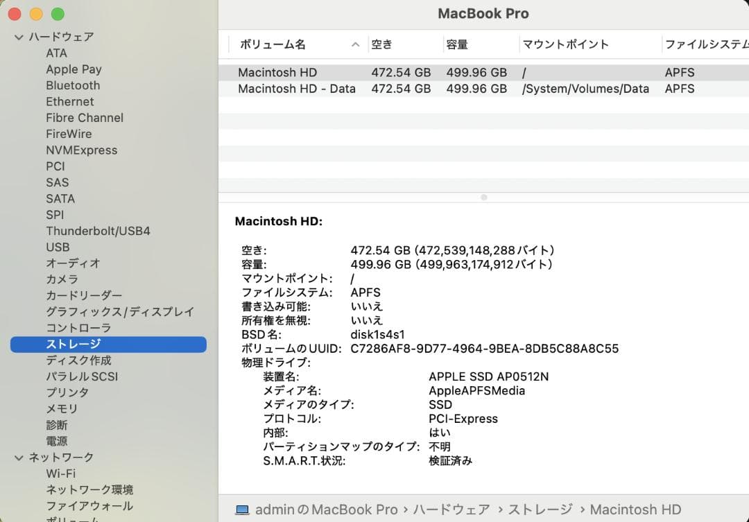 MacBook Pro 2020 13㌅ i7/16GB/512GB BT正常