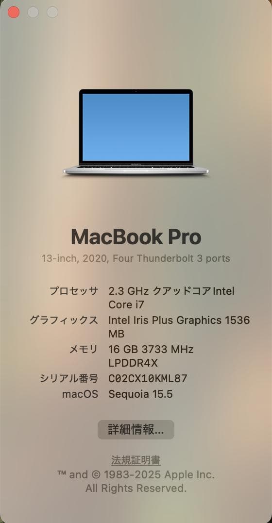 MacBook Pro 2020 13㌅ i7/16GB/512GB BT正常