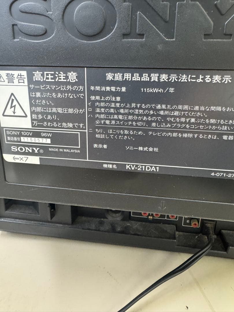 SONY ソニー カラーテレビ　KV-21DA1 レトロ