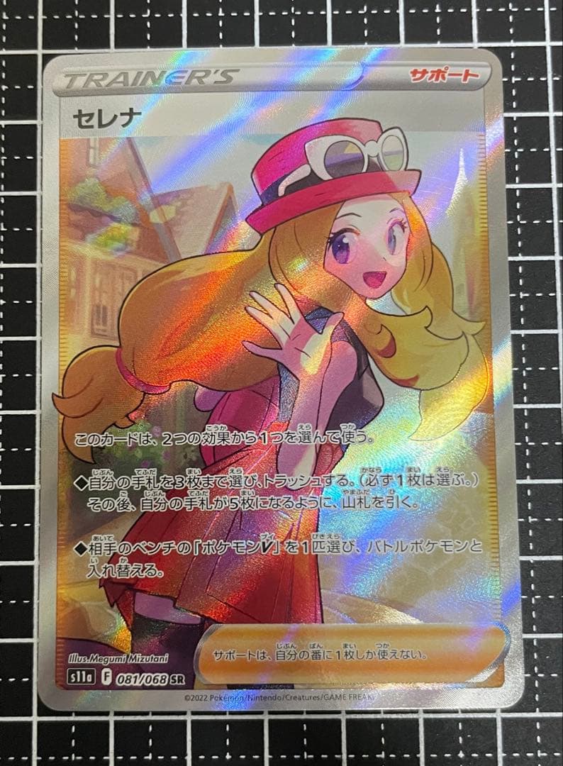 サ*ィ様 セレナ SR S11a 白熱のアルカナ 081/068