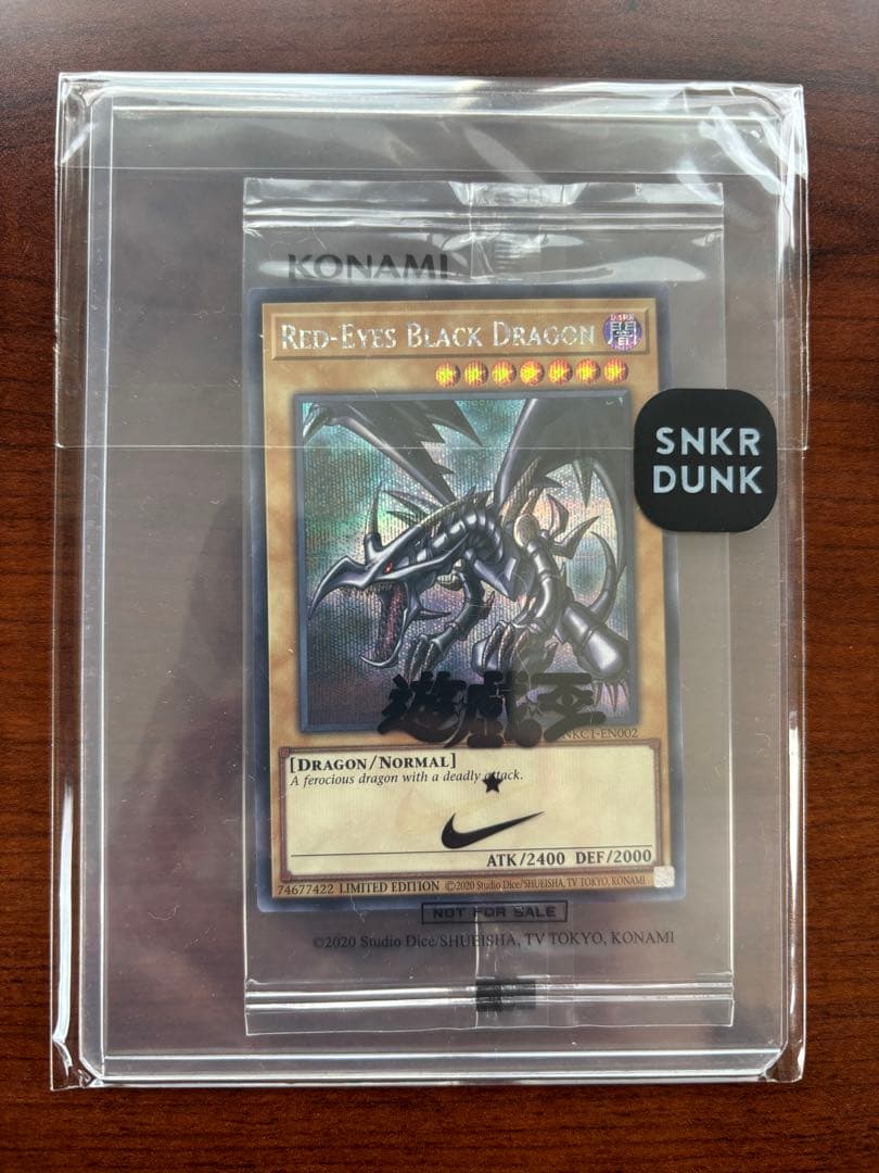 遊戯王 NIKE レッドアイズ・ブラックドラゴン 新品未開封 A判定 ⑥